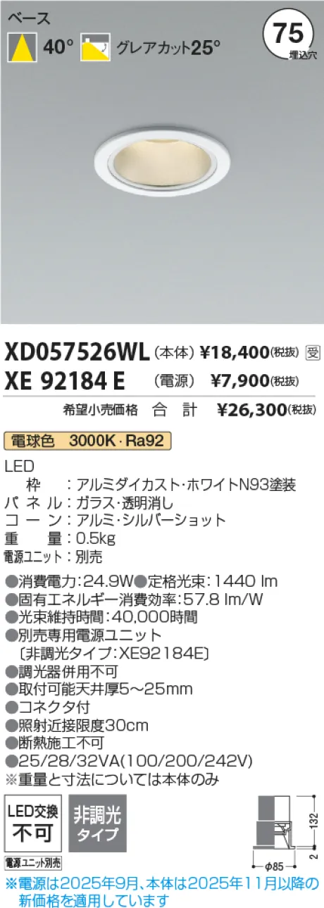XD057526WL-XE92184E