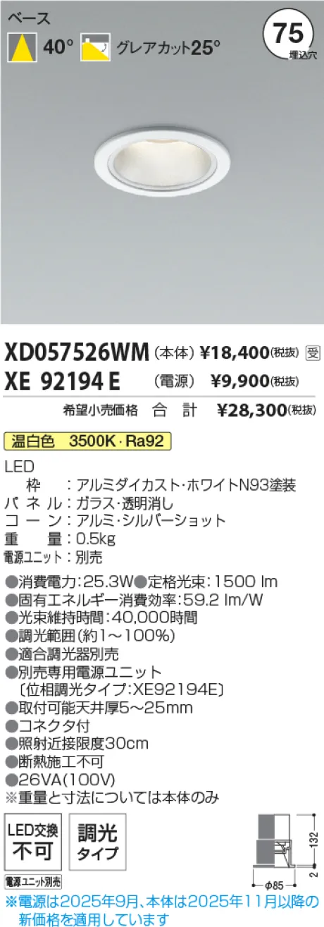 XD057526WM-XE92194E