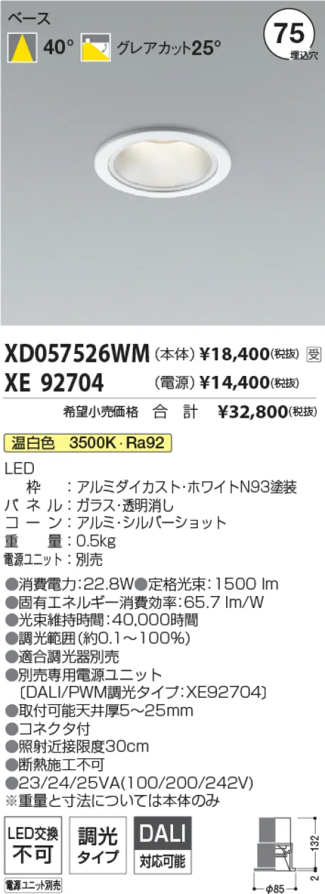 XD057526WM-XE92704