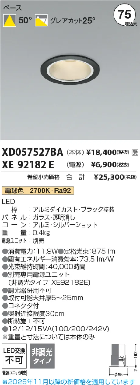 XD057527BA-XE92182E