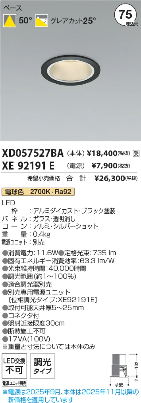 XD057527BA-XE92191E