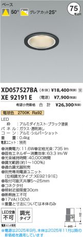 XD057527BA-XE92191E