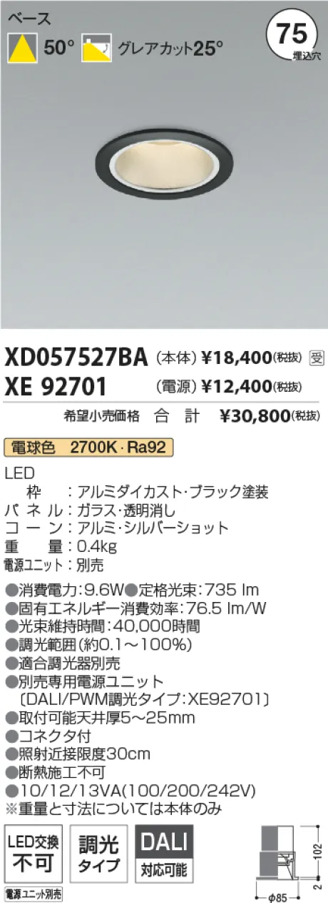 XD057527BA-XE92701