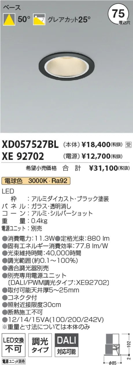 XD057527BL-XE92702