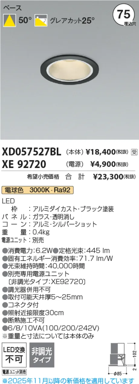 XD057527BL-XE92720