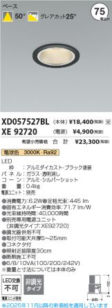XD057527BL-XE92720