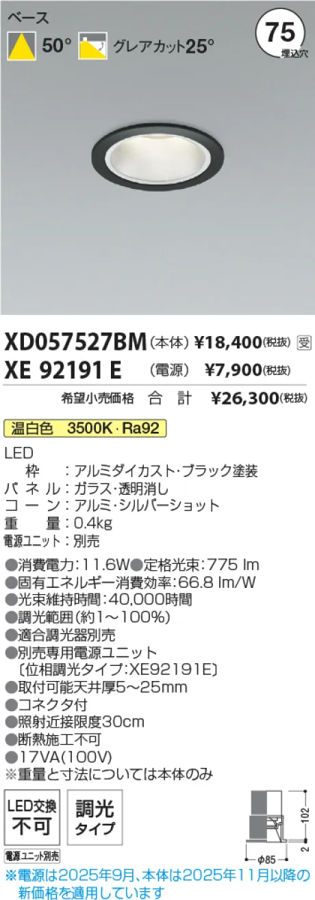 XD057527BM-XE92191E