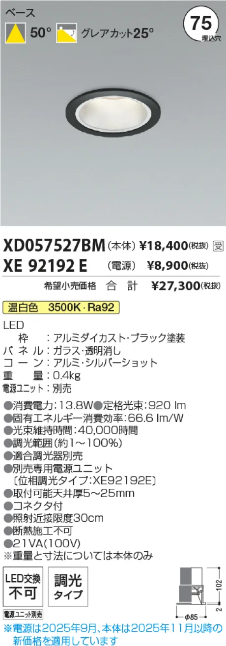 XD057527BM-XE92192E