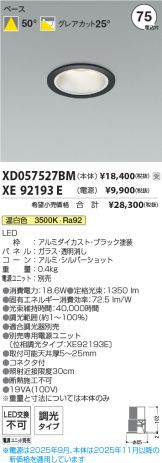 XD057527BM-XE92193E