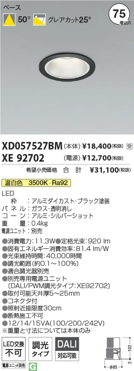 XD057527BM-XE92702