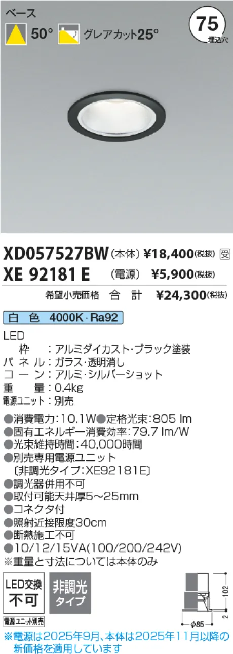 XD057527BW