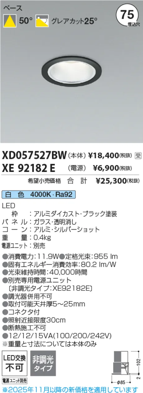 XD057527BW-XE92182E