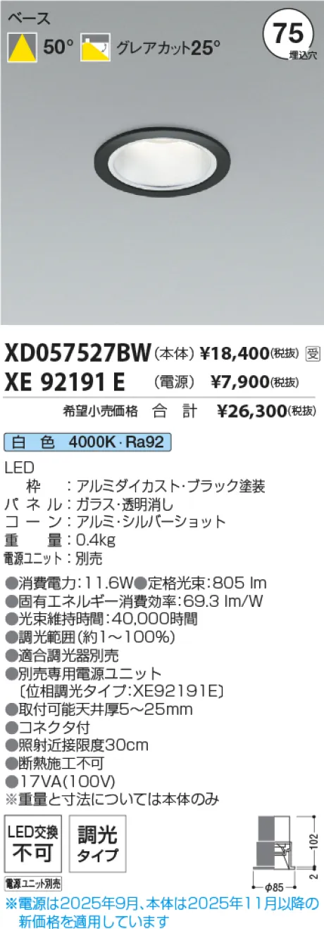 XD057527BW-XE92191E