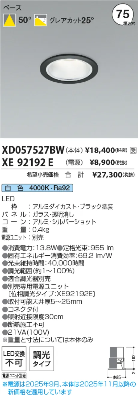 XD057527BW-XE92192E