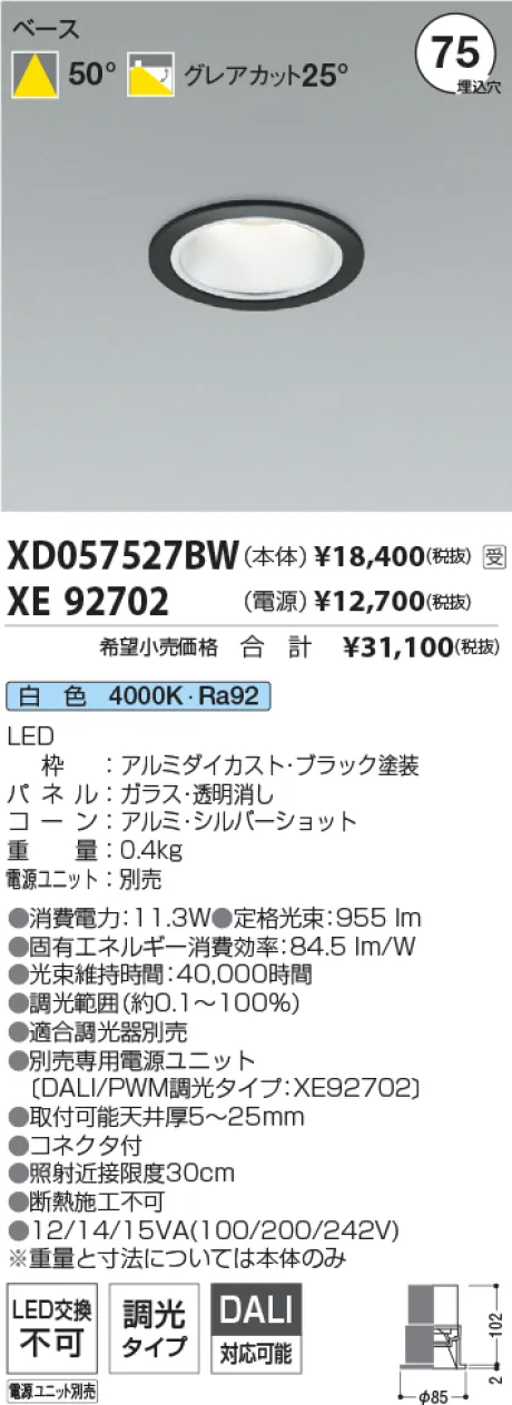 XD057527BW-XE92702