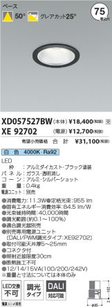 XD057527BW-XE92702