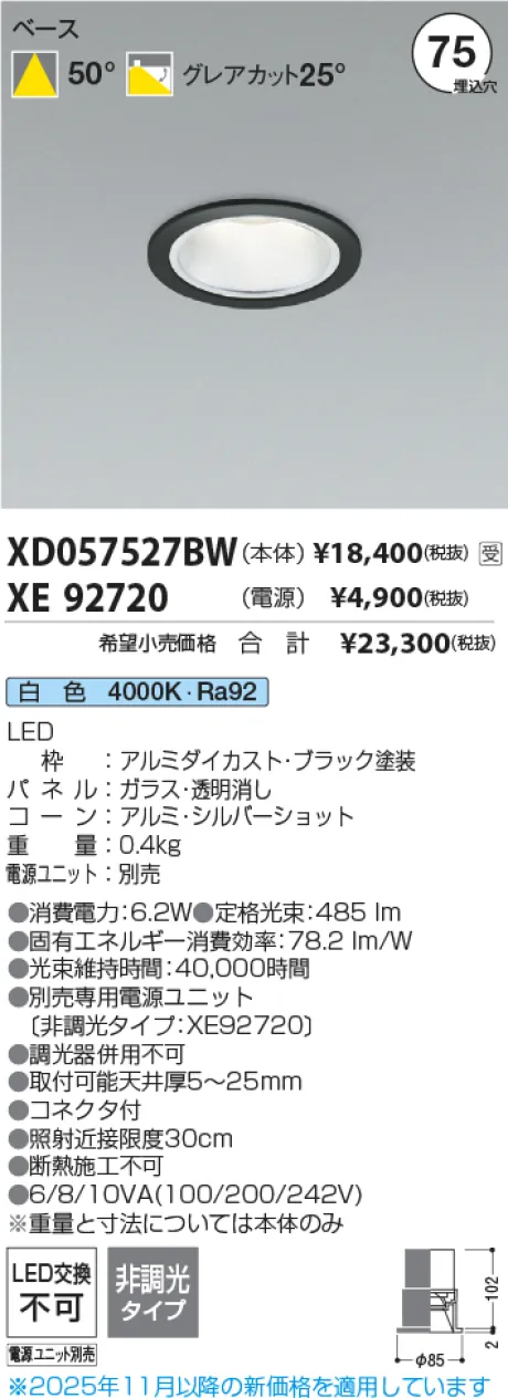 XD057527BW-XE92720