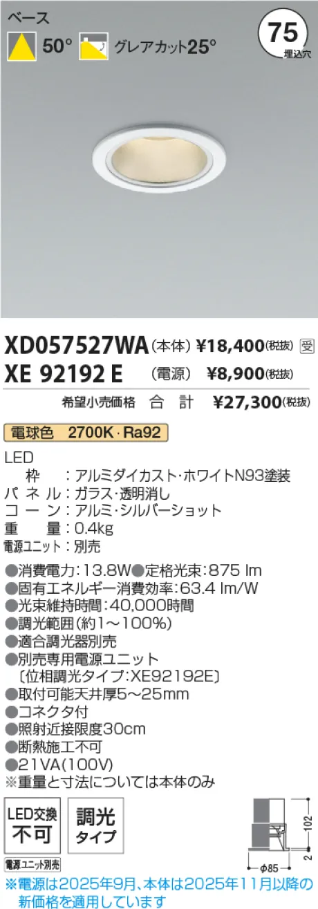 XD057527WA-XE92192E