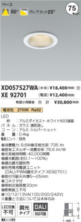 XD057527WA-XE92701