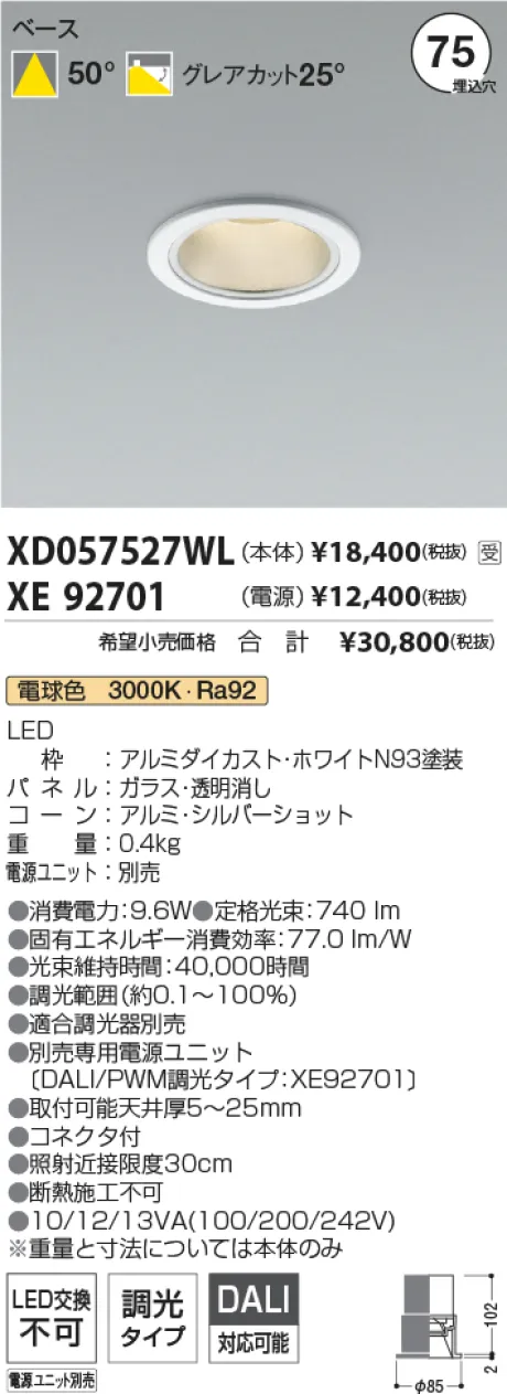 XD057527WL-XE92701