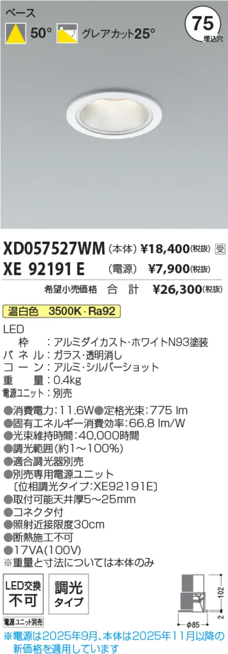XD057527WM-XE92191E
