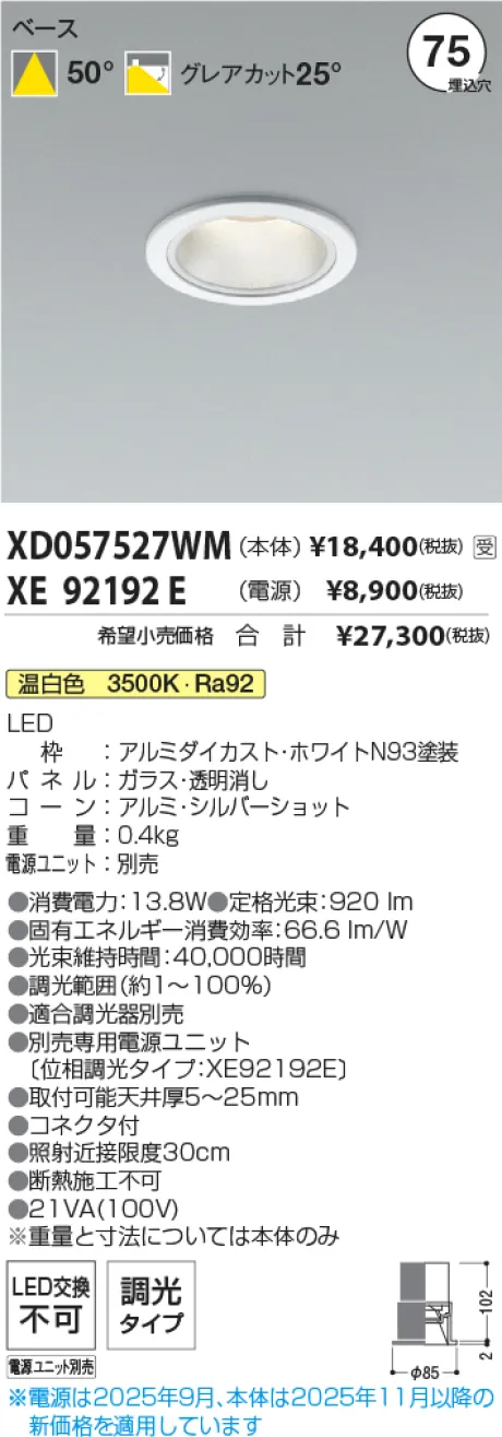 XD057527WM-XE92192E