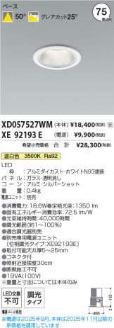 XD057527WM-XE92193E