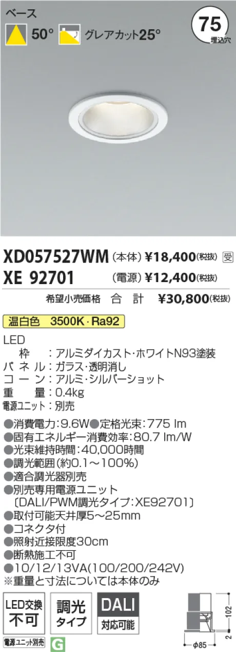 XD057527WM-XE92701