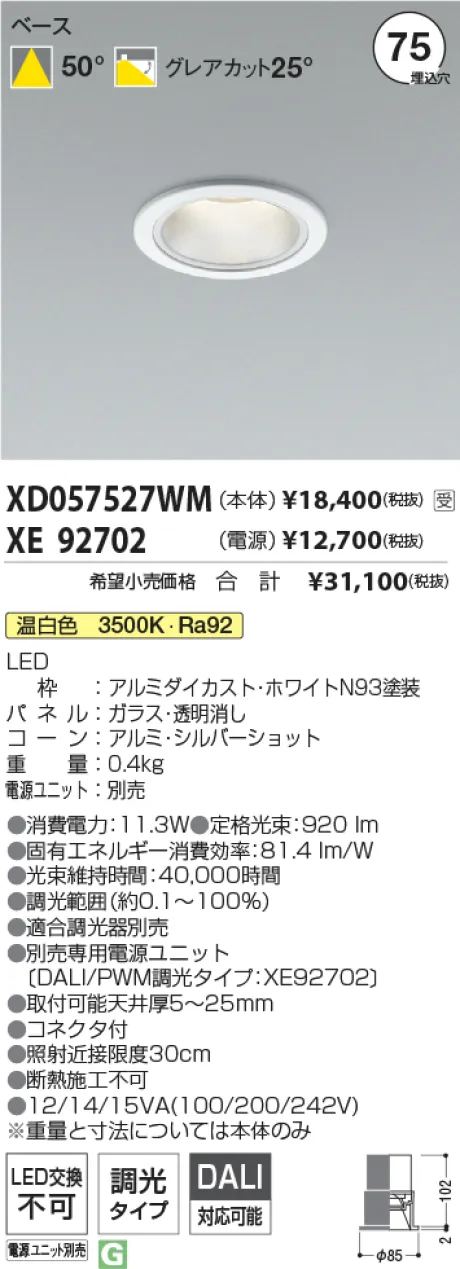 XD057527WM-XE92702