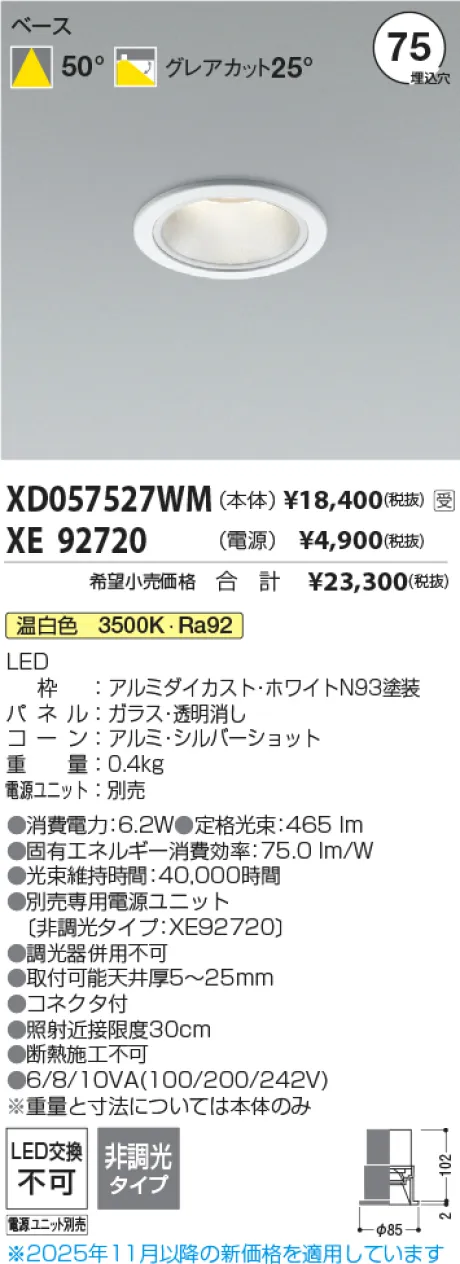 XD057527WM-XE92720
