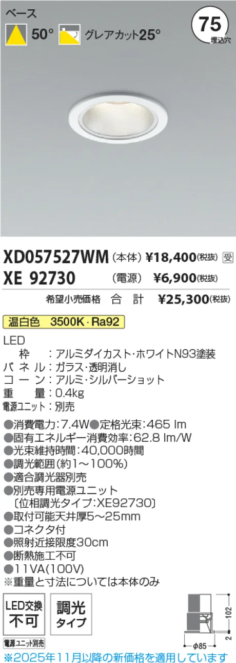 XD057527WM-XE92730