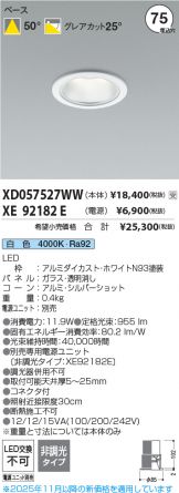 XD057527WW-XE92182E