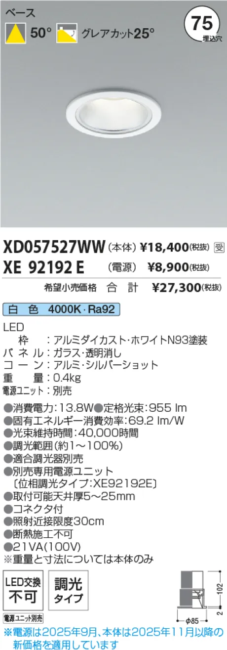 XD057527WW-XE92192E