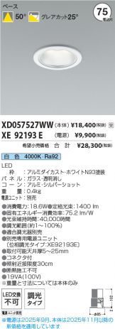 XD057527WW-XE92193E