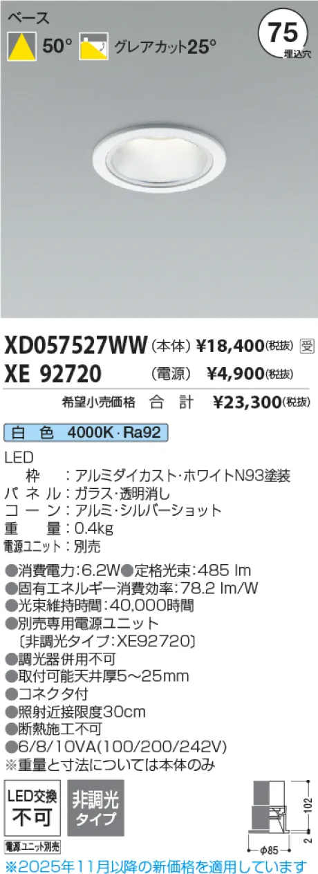 XD057527WW-XE92720