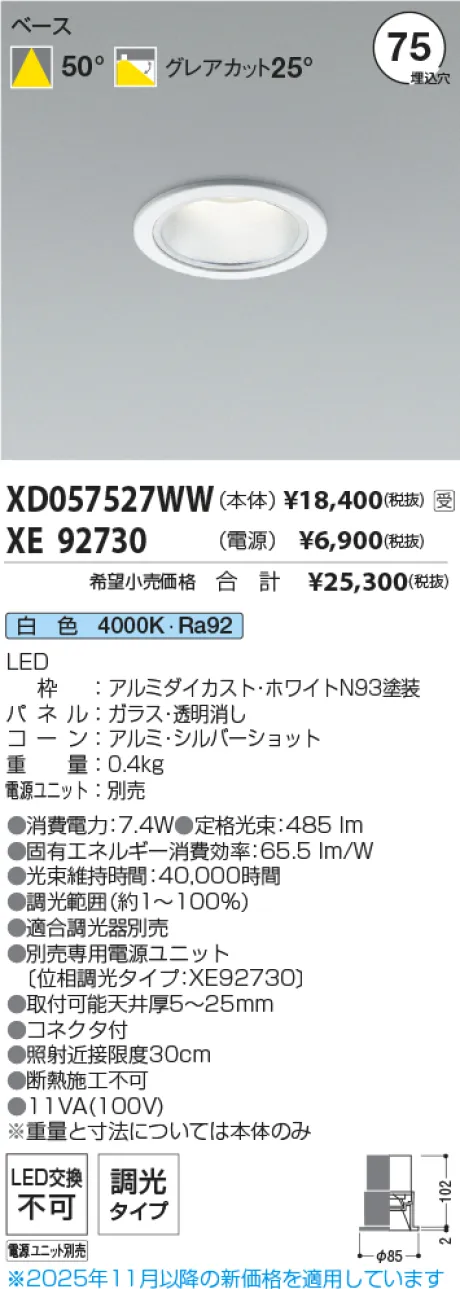 XD057527WW-XE92730