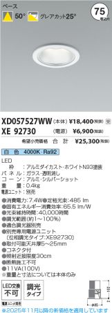 XD057527WW-XE92730