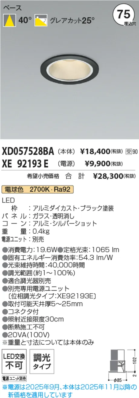 XD057528BA-XE92193E