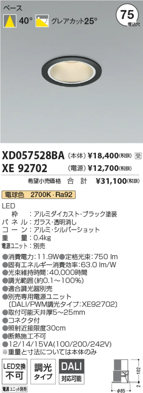 XD057528BA-XE92702