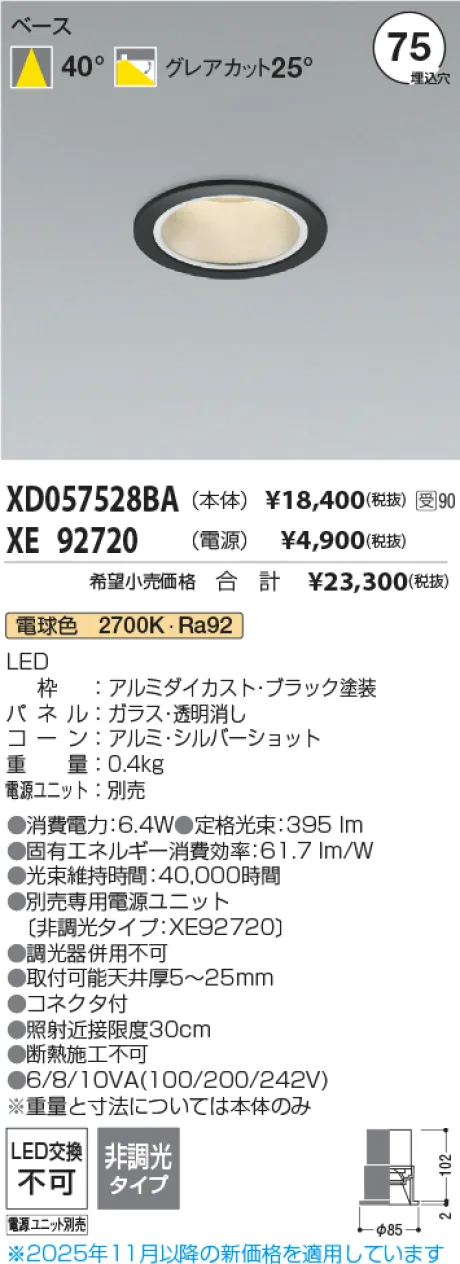XD057528BA-XE92720