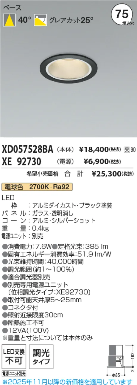 XD057528BA-XE92730