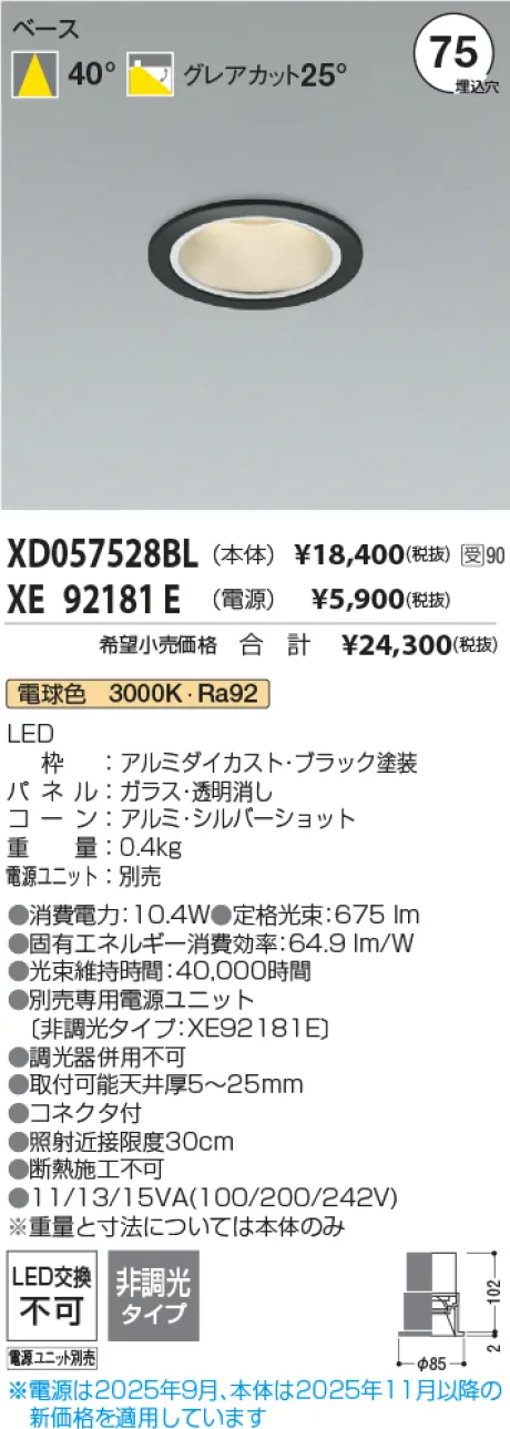 XD057528BL