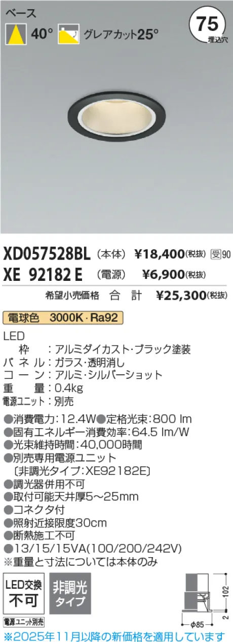 XD057528BL-XE92182E