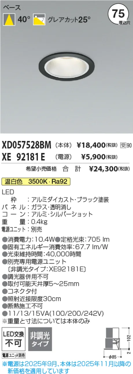XD057528BM