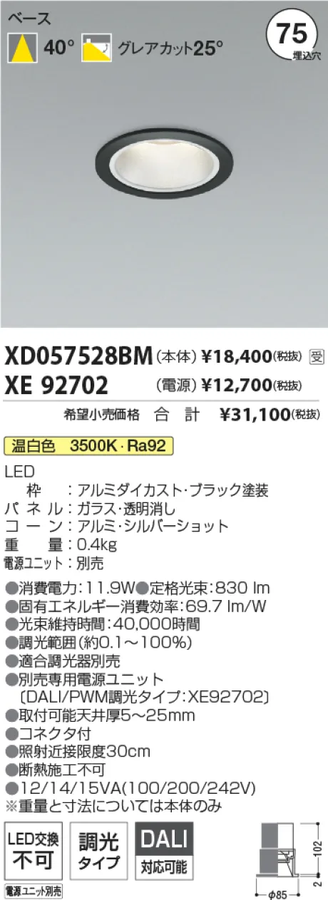XD057528BM-XE92702