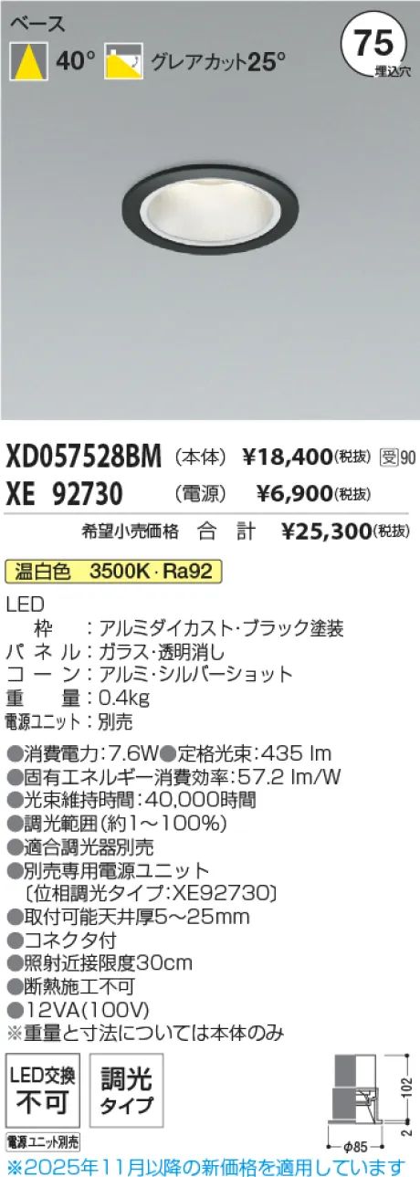 XD057528BM-XE92730