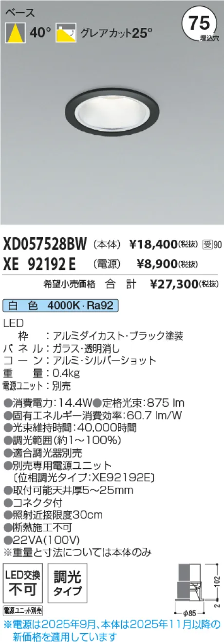 XD057528BW-XE92192E