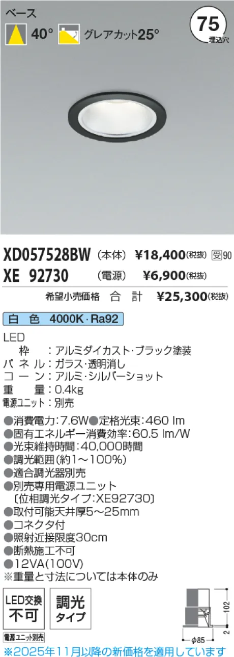 XD057528BW-XE92730