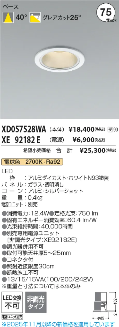 XD057528WA-XE92182E