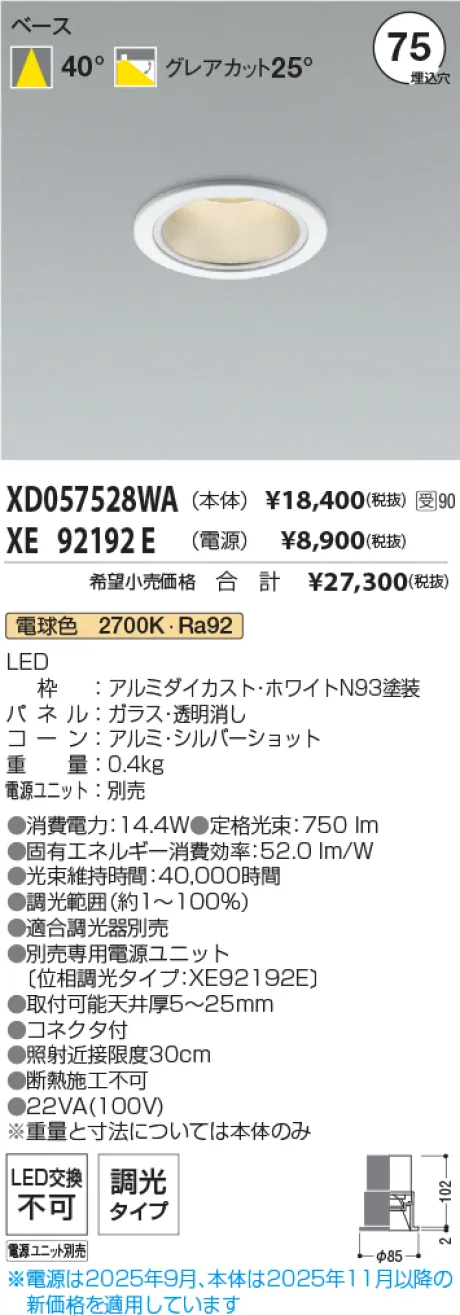 XD057528WA-XE92192E